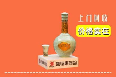 天津宁河区回收四特酒