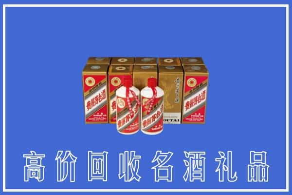 高价收购:天津宁河区上门回收茅台酒多少钱